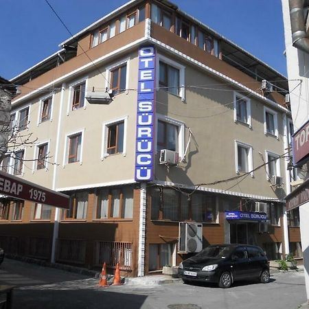 Surucu Otel イスタンブール エクステリア 写真